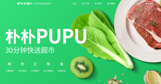 汇通资管 朴朴超市，传重启赴香港上市计划，正接触头部投行