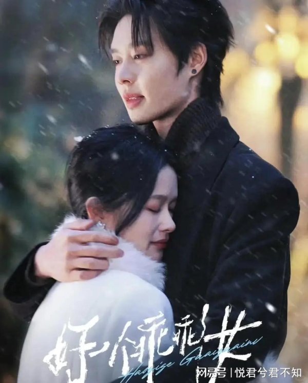 盈通策略 看完《好一个乖乖女（虐渣版）》后劲好大！