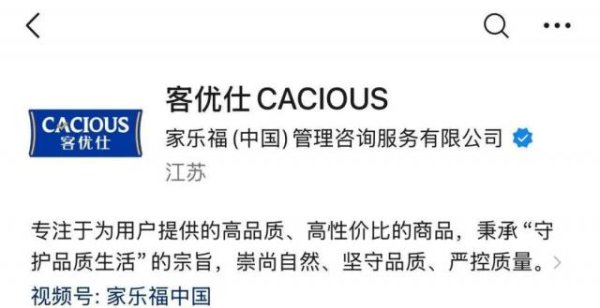 汇巨福配资 苏宁花2.2亿和解，家乐福品牌退出倒计时