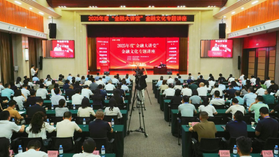 泸深配 重庆“金融大讲堂”举办首期专题讲座  拉开行业文化建设大幕